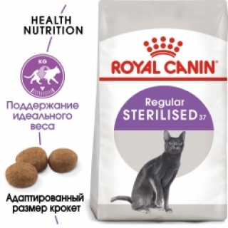 Корм Роял Канин для стерилизованных кошек (Royal Canin Sterilised 37)